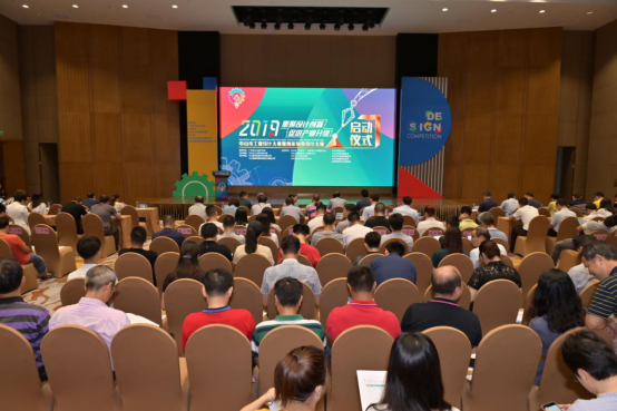 2019中山市工业设计大赛暨智能制造设计大赛新闻稿20190809400.png