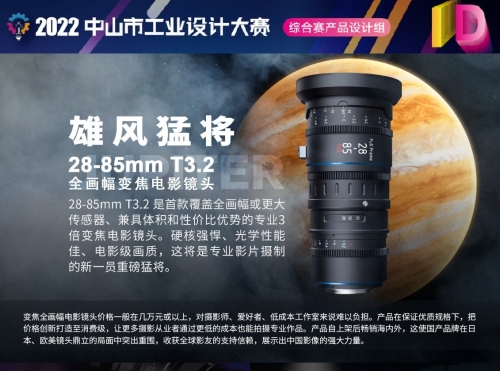 木星28-85mm全画幅变焦镜头