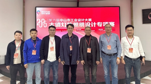 2025第六届古镇灯饰照明设计专项赛获奖名单公示