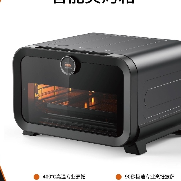 智能炙烤箱