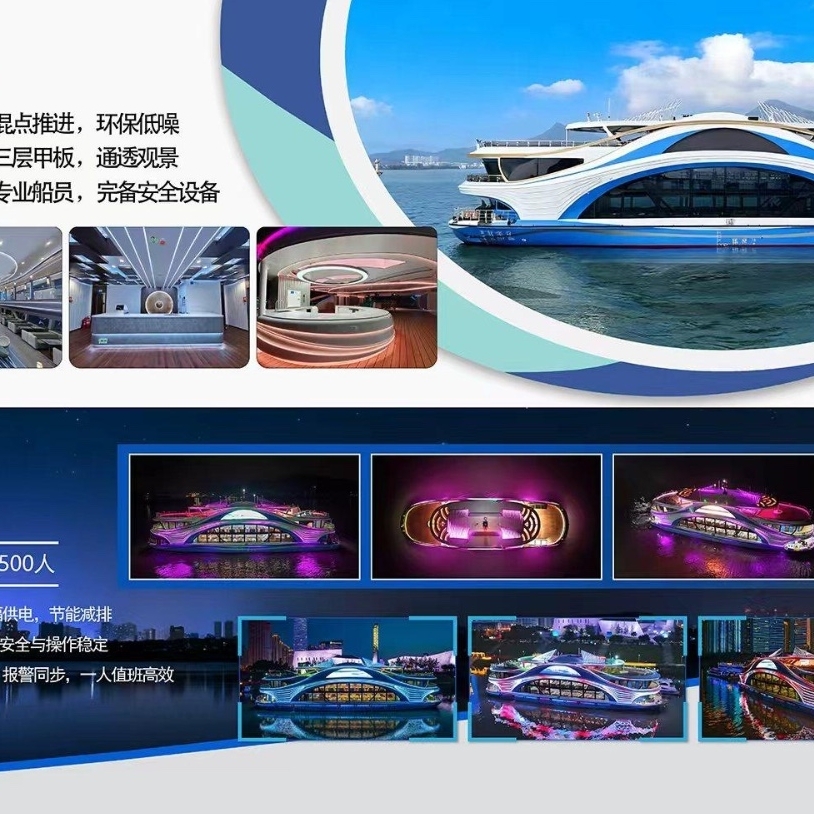 50米湘江奇幻游船
